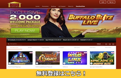 オムニカジノ Omni Casino