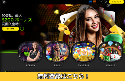 888カジノ888 Casino