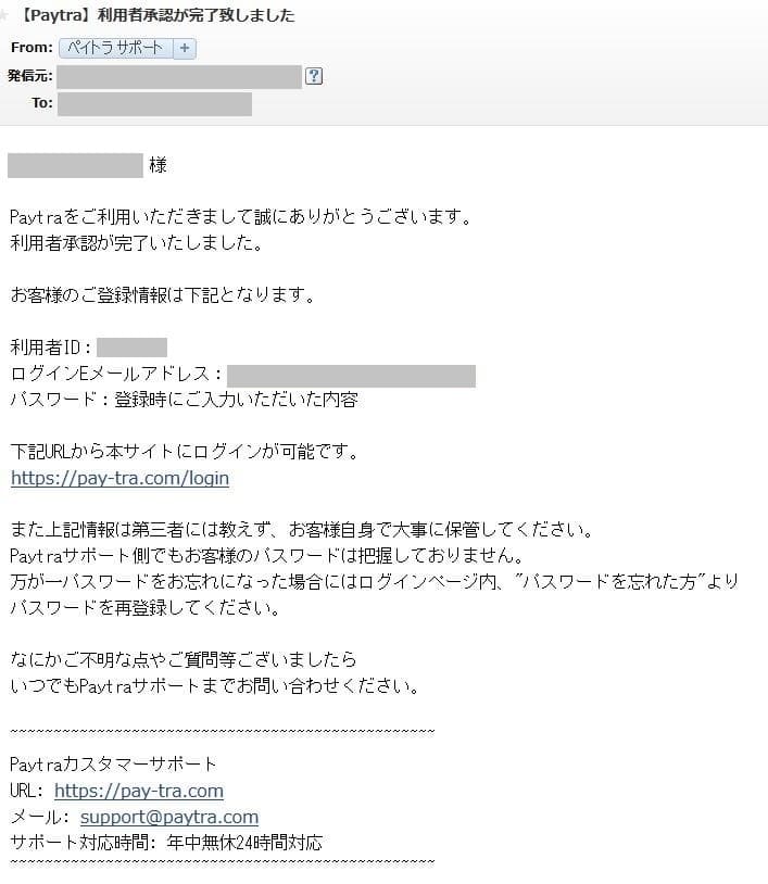 paytra 本人確認書類