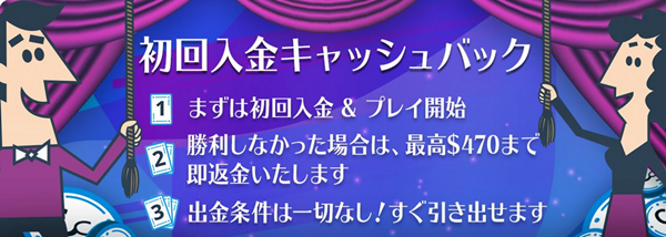 カジノシークレット ボーナス