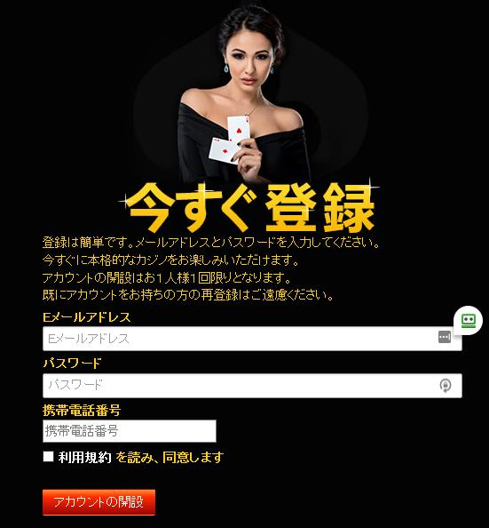 エンパイア777カジノ入金不要ボーナス