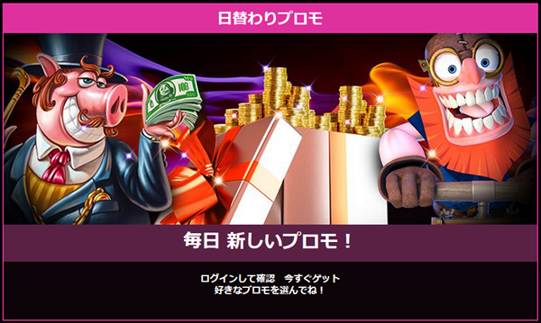ラッキーニッキーカジノフリースピン