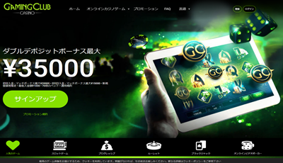 ザゲーミングクラブカジノ登録