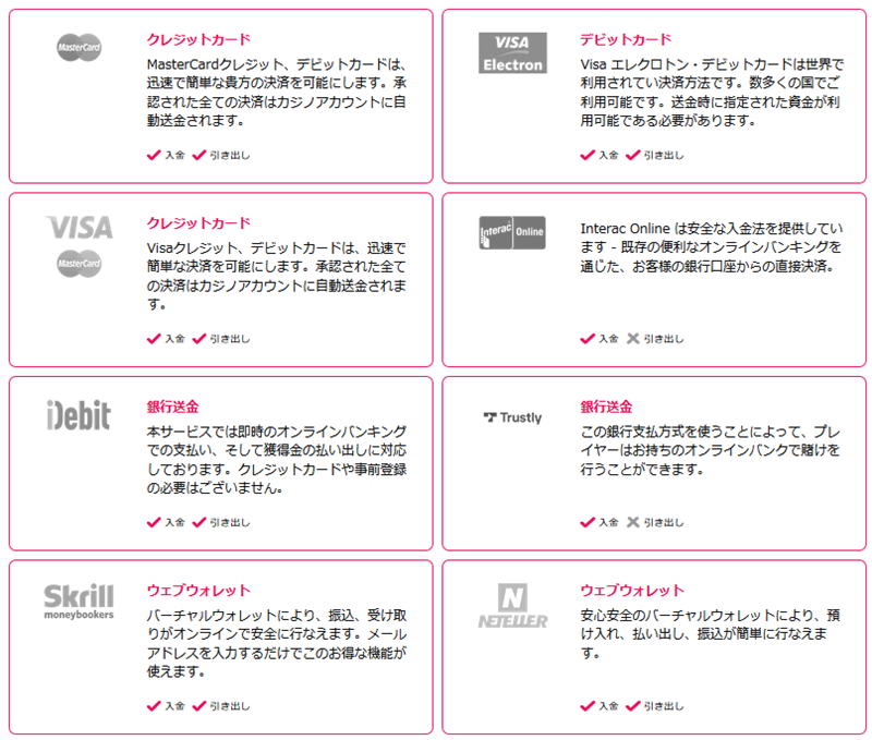 スピンパレスカジノ入金