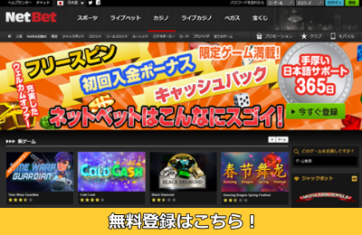 ネットベットカジノ