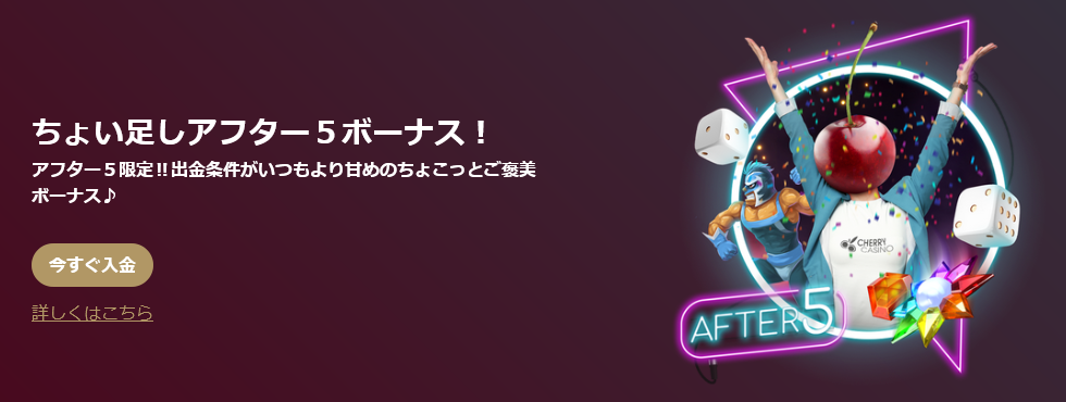 チェリーカジノ アプリ