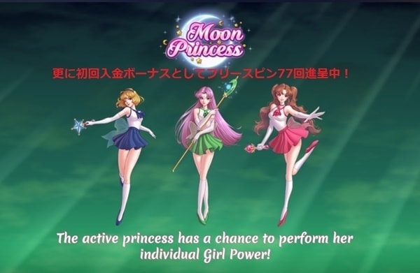 エナジーカジノ ボーナス