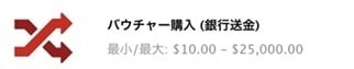 ベラジョンカジノ 入金