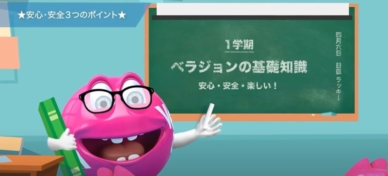 ベラジョンカジノ 無料