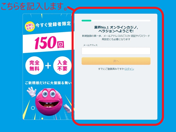 ベラジョンカジノ ログイン