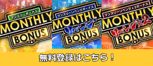 ジパングカジノ 入金不要ボーナス